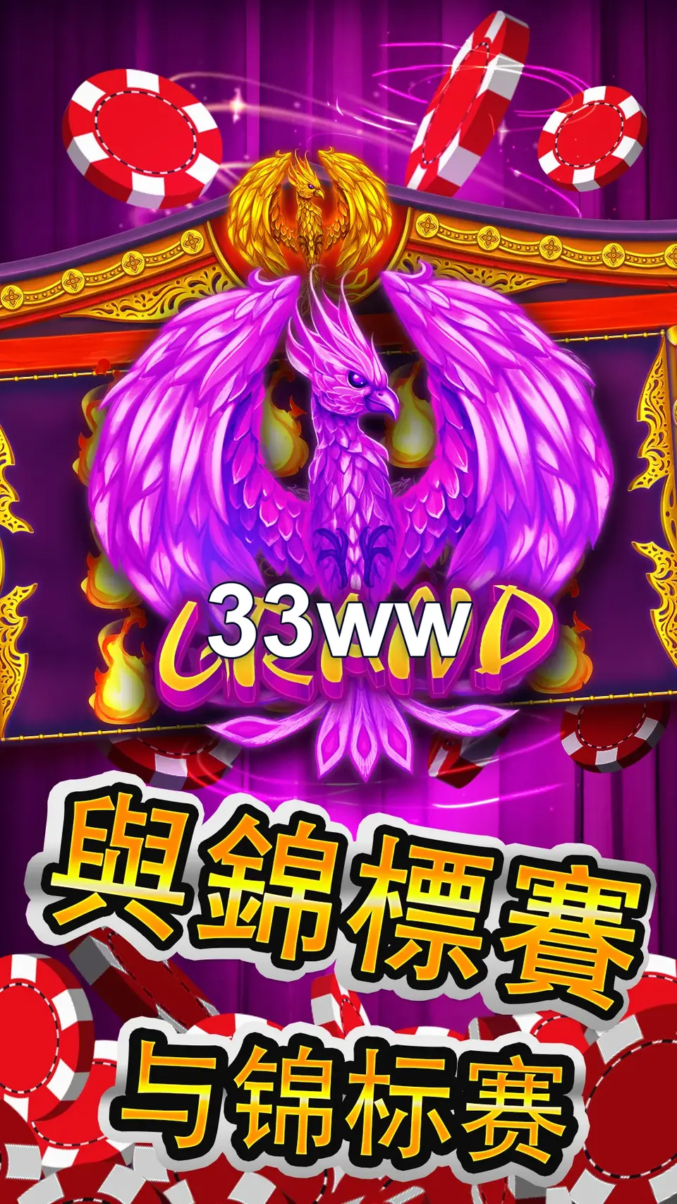 33ww Preview - Oficial Baixar